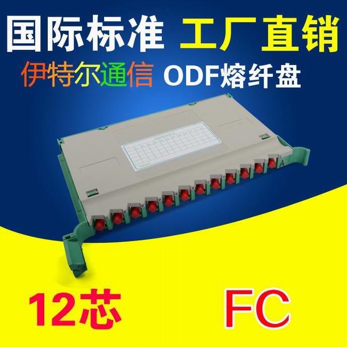 点击查看详细信息<br>标题：FC12芯一体化托盘