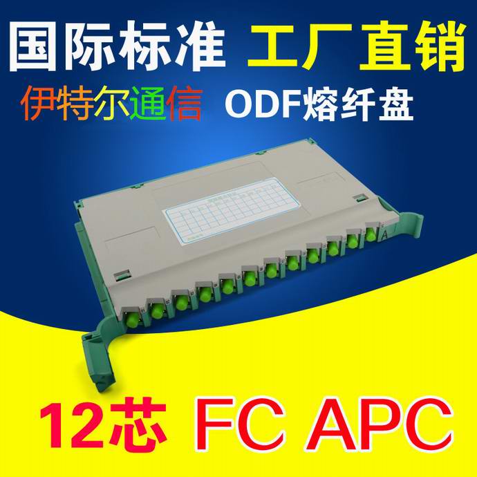 点击查看详细信息<br>标题：FC12芯一体化托盘（APC)