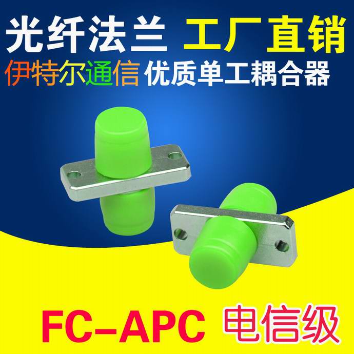 点击查看详细信息<br>标题：FC-FC广电级光纤适配器（法兰）